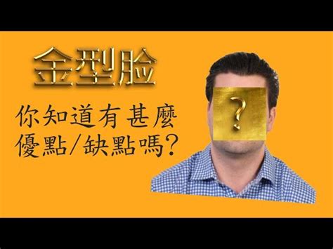 面相學臉型|臉圓的人其實更好命？命理師簡少年解析3大自帶幸運。